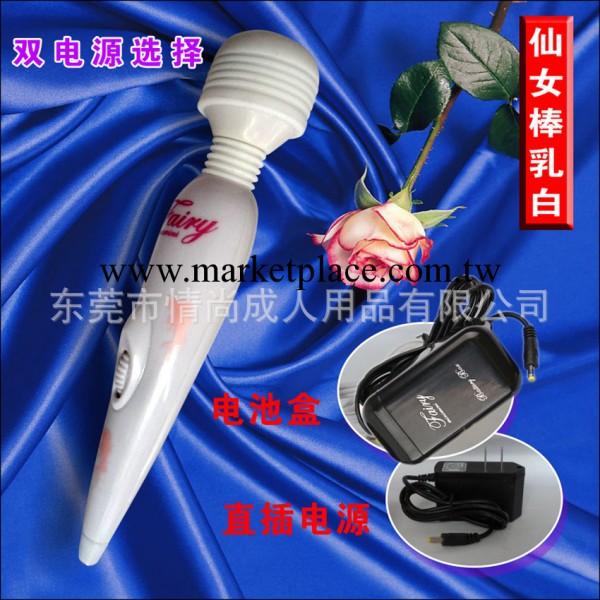 成人情趣用品批發 女用器具仙女棒充電/電池雙配AV棒二色 性保健品工廠,批發,進口,代購