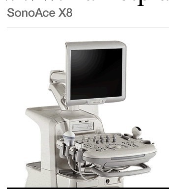 SonoAce X8 三星麥迪遜彩超工廠,批發,進口,代購