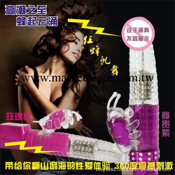支持混批 電池款36頻蜜蜂造型轉珠棒女用器具 情趣用品 性保健品工廠,批發,進口,代購