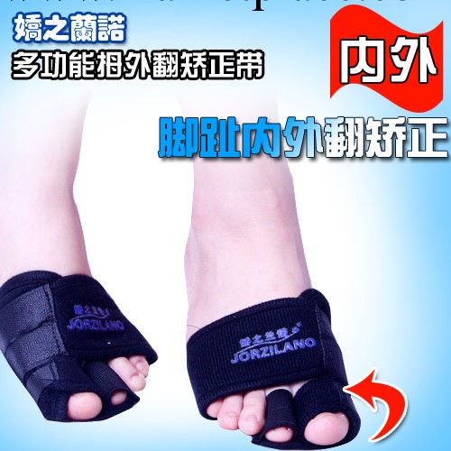 嬌之蘭諾拇外翻腳趾矯正帶 拇外翻矯正帶 一對裝工廠,批發,進口,代購