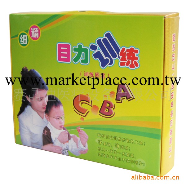國傢專利視加精細訓練ABC，快速治愈遠視性弱視工廠,批發,進口,代購