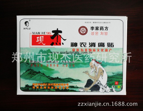 黑膏藥頸肩腰腿痛風濕骨病 貼劑工廠,批發,進口,代購