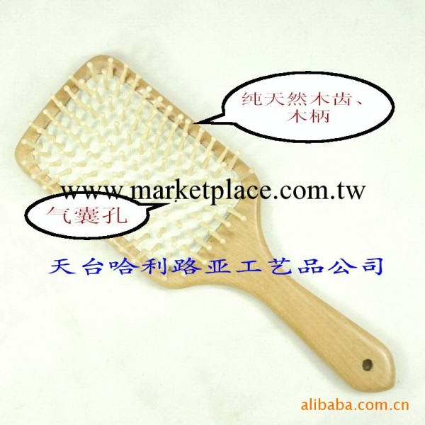木制按摩梳子 氣囊梳子 大號梳子 木梳子 防靜電 保健梳批發工廠,批發,進口,代購