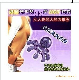 大S女人我最大推薦瘦身八爪魚按摩器胸部按摩器工廠,批發,進口,代購