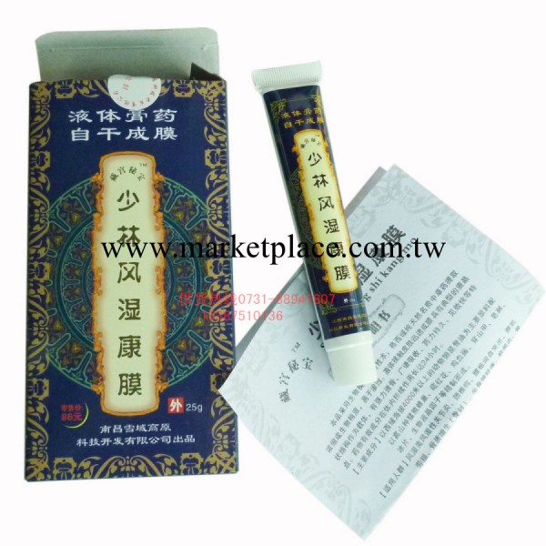 藏藥秘寶少林風濕康膜 液體膏藥 自幹成膜工廠,批發,進口,代購