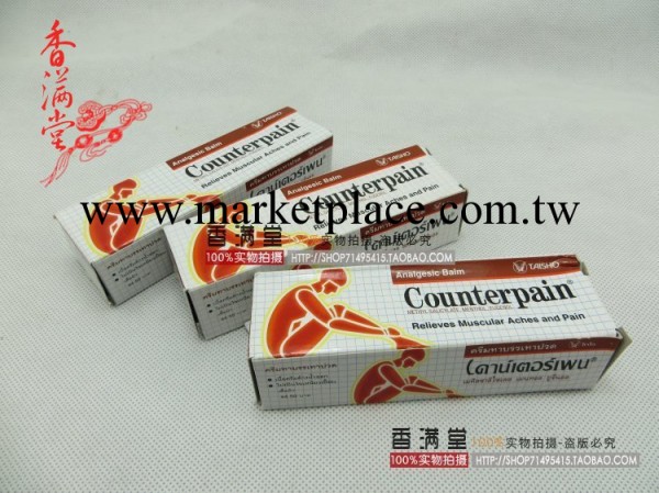 正品 泰國施貴寶肯得特效止痛酸痛按摩膏Counterpain 溫熱型30g工廠,批發,進口,代購