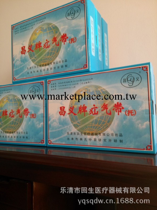 切口疝 疝氣帶 昌義牌 成人型 股疝工廠,批發,進口,代購