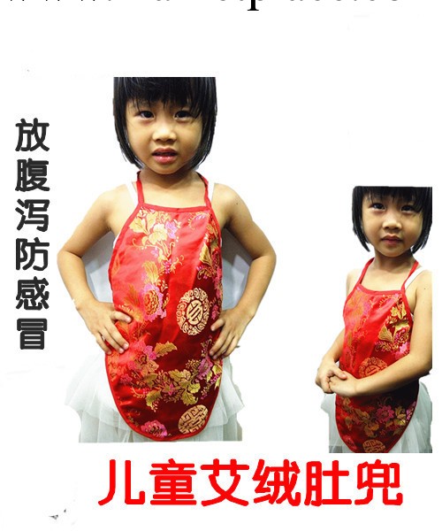 艾絨肚兜 寶寶 兒童 肚兜保暖肚兜 防腹瀉防感冒艾條保健工廠,批發,進口,代購