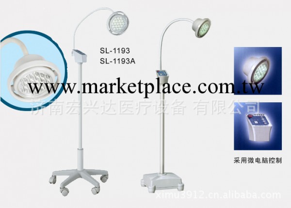 SL1193A/GA手術照明燈 帶蓄電池手術照明燈 五官科檢查燈工廠,批發,進口,代購