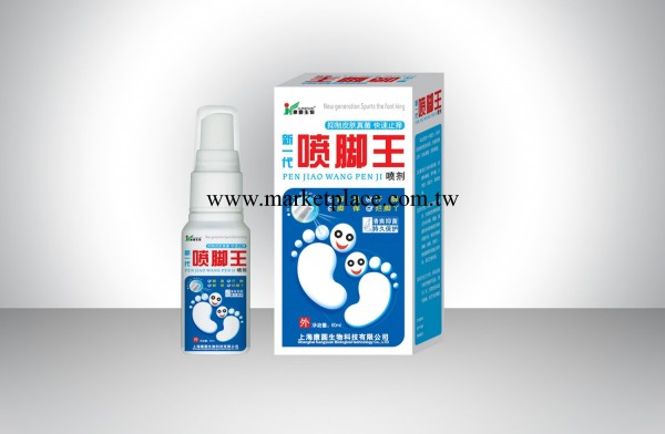 醫藥保健品 消腫止痛酊噴劑（廠傢直銷） 傷痛 3分鐘見效批發・進口・工廠・代買・代購