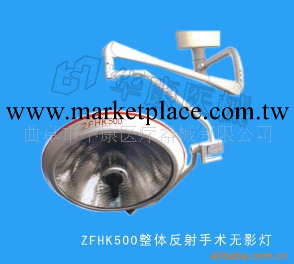 手術專用設備供應整體反射多鏡面手術無影燈500型工廠,批發,進口,代購