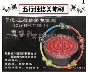 魔蠍刷 五行經絡刷美體刷 精油刷魔蠍刷 瘦身瘦腿排毒通經工廠,批發,進口,代購