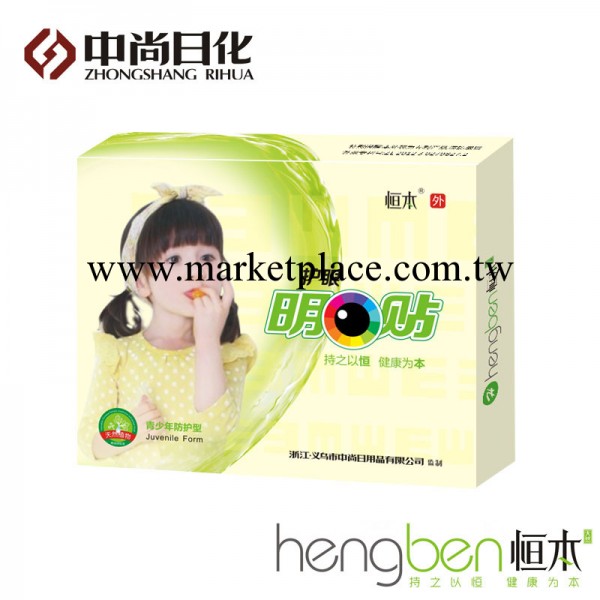 正品中尚眼貼廠傢批發 明眼貼護眼貼眼疲勞 眼痛眼脹 眼幹澀H-816工廠,批發,進口,代購
