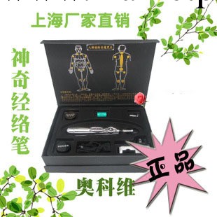 廠傢直銷 新款神奇經絡筆 通經活絡產品 經絡保健器材 會銷禮品工廠,批發,進口,代購