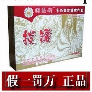 國醫研工廠,批發,進口,代購