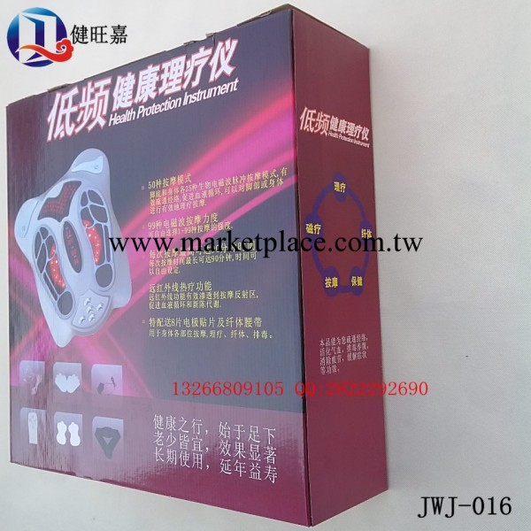經絡保健器材，足部電療機，廠傢直銷工廠,批發,進口,代購
