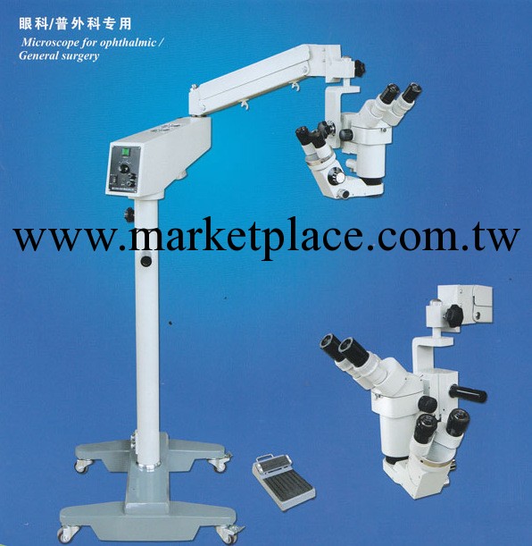 折扣供應手術顯微鏡(眼科、普外科專用手術顯微鏡）工廠,批發,進口,代購