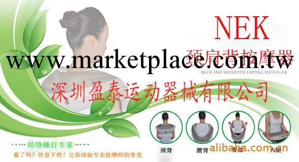 廠傢大量批發頸肩按摩器 按摩器材用品工廠,批發,進口,代購