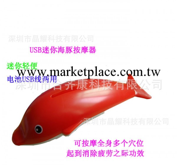深圳廠傢批發電動小海豚按摩器 按摩棒 保健按摩器材 電子禮品工廠,批發,進口,代購