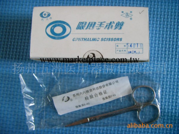眼用手術剪/手術剪/小剪刀工廠,批發,進口,代購