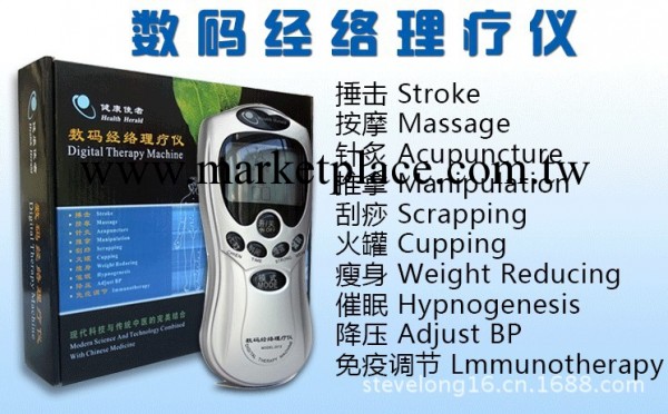 傢用數位經絡治療機批發 多功能機針灸推拿按摩 普屏傢用電療機工廠,批發,進口,代購