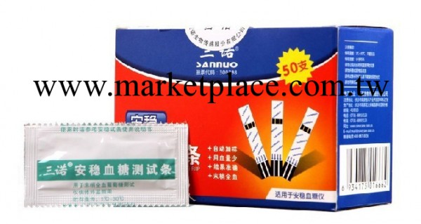 三諾安穩血糖試紙獨立裝50片裝工廠,批發,進口,代購