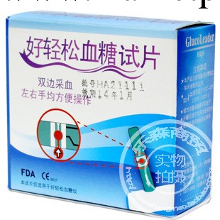 正品行貨 好輕松血糖機試紙 50條試片 送針 最新效期工廠,批發,進口,代購