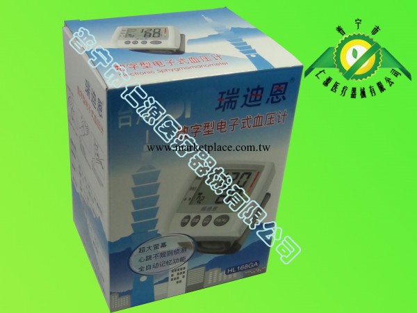 批發臺灣瑞迪恩手腕式電子血壓計HL-168GA 醫療器械電子血壓工廠,批發,進口,代購
