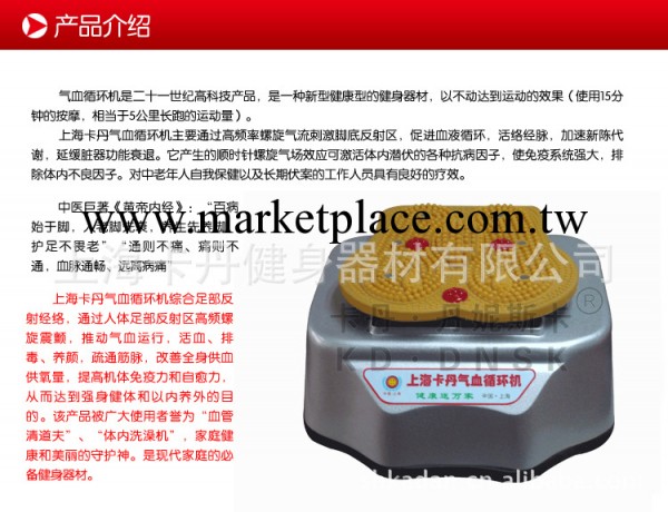 供應上海卡丹電療機 健身器材 按摩器 氣血循環機 按摩幫手工廠,批發,進口,代購