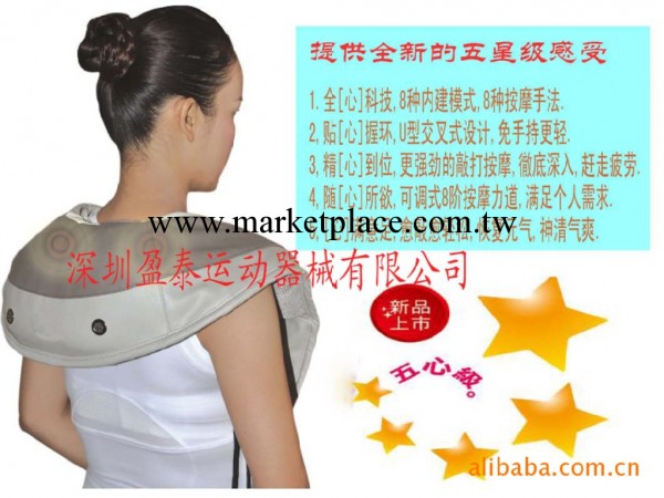 廠傢直銷披肩按摩器 按摩器材用品工廠,批發,進口,代購