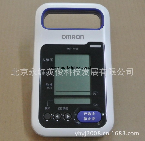 批發歐姆龍HBP-1300便攜式專業血壓計 電子血壓機 醫用電子血壓計工廠,批發,進口,代購