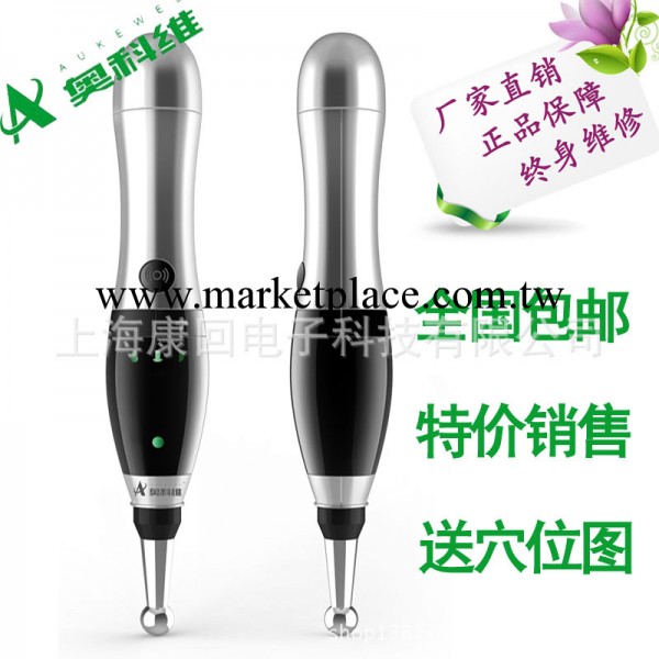 正品奧科維三代神奇經絡筆AK-2000-B電子脈沖經絡電療筆 點穴筆工廠,批發,進口,代購