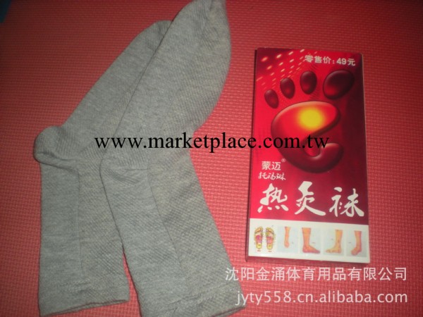 提供托瑪琳熱灸襪工廠,批發,進口,代購