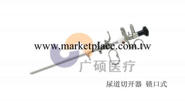 杭州桐廬廠傢直供 尿道切開器鎖扣式內窺鏡 工業內窺鏡工廠,批發,進口,代購