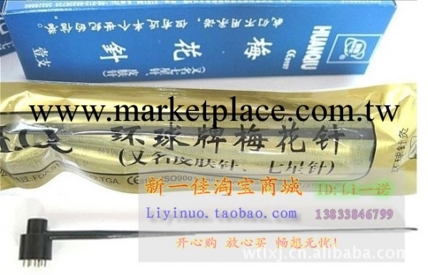 環球正品 梅花針 單頭 皮膚針七星針拔火罐首選工廠,批發,進口,代購
