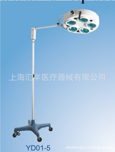 供應YD01-5 冷光孔式手術無影燈工廠,批發,進口,代購