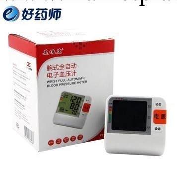 美體康 腕式全自動電子血壓計FT-B12W 贈歐姆龍體溫計工廠,批發,進口,代購