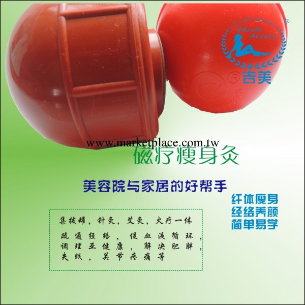 【美體瘦身器具】瘦身灸【磁療紅外線美容瘦身 減肚子減脂肪】工廠,批發,進口,代購