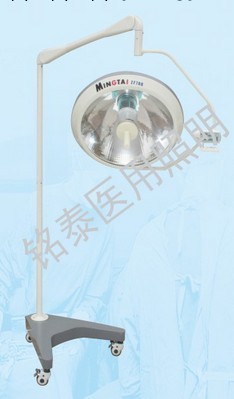 『銘泰』供應ZF移動手術室無影燈手術無影燈手術燈『通過CE認證』工廠,批發,進口,代購
