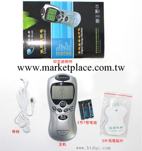 廠傢批發健康使者電療機 數位經絡電療機   治療機   電療機工廠,批發,進口,代購