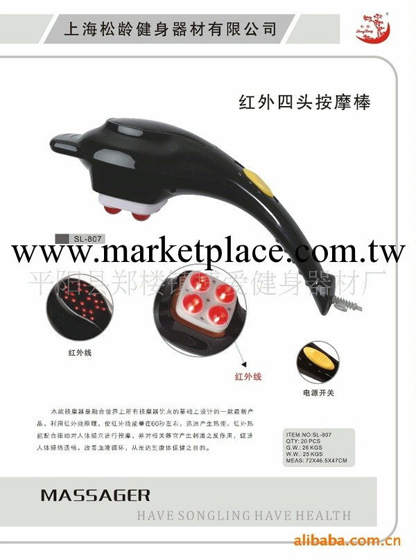 【誠信廠傢生產】紅外線四頭按摩器  價格合理 終身保修工廠,批發,進口,代購