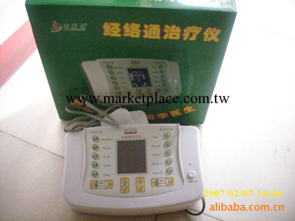 疏通經絡  輔助推拿針灸  李醫生經絡通治療機工廠,批發,進口,代購