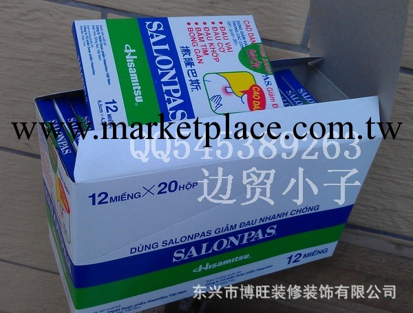 越南SALONPAS/撒隆巴斯 風濕貼  肩周炎工廠,批發,進口,代購