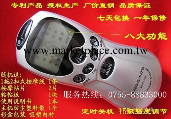 數位經絡電療機廠傢，數位經絡電療機廠傢直批價格便宜工廠,批發,進口,代購