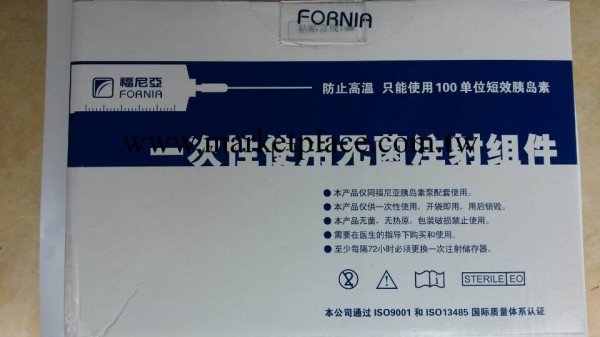 供應福尼亞胰島素泵儲藥器行貨正品工廠,批發,進口,代購