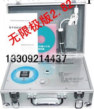 無限極版 最新量子弱磁場共振分析機 微量元素檢測機工廠,批發,進口,代購