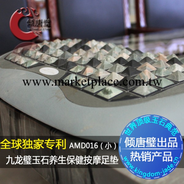 九龍璧玉石養生保健足墊AMD016（小），全球獨傢專利工廠,批發,進口,代購
