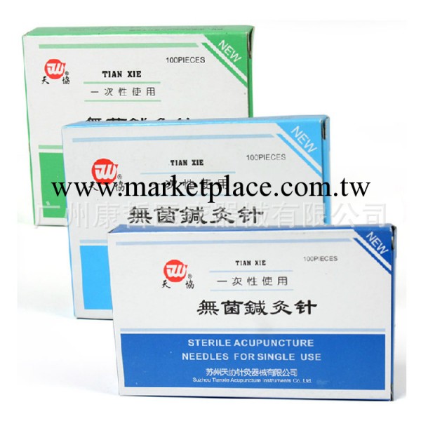 天協牌一次性使用無菌針灸針 天協針灸針正品特價工廠,批發,進口,代購