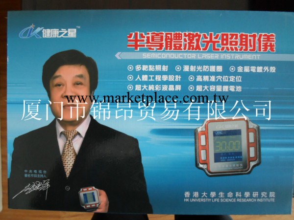 激光治療機 激光電療機 三高機 鼻炎機 個人護理機工廠,批發,進口,代購