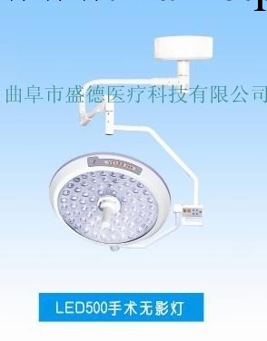LED手術燈 LED500手術無影燈 單頭無影燈 吊式手術無影燈 照度好工廠,批發,進口,代購